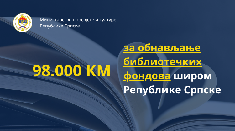  За обнављање библиотечких фондова широм Републике Српске 98.000 КМ
