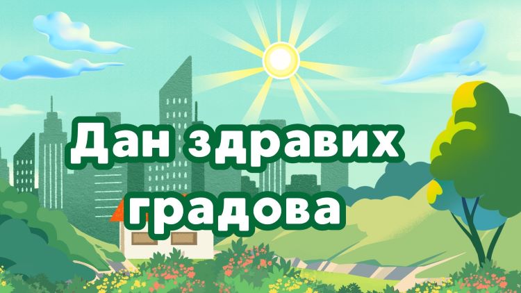 Дан здравих градова - 20. мај 2026. године