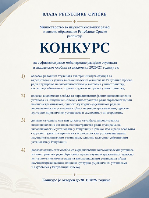 Расписан Конкурс за суфинансирање међународне размјене студената и академског особља за академску 2026/27. годину