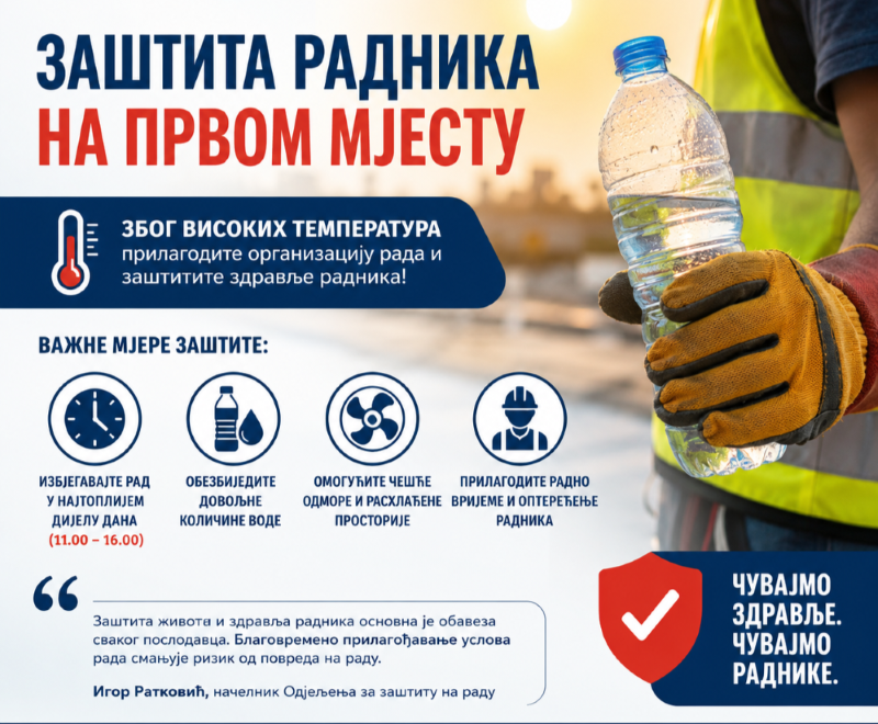 Апел послодавцима да заштите раднике од високих температура