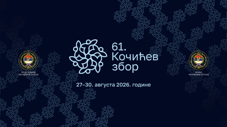 Програм 