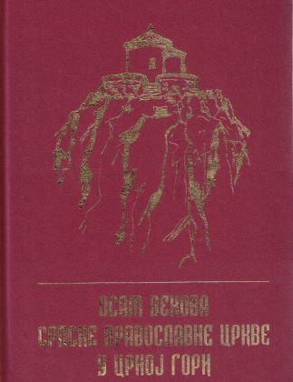 Осам векова Српске православне цркве у Црној Гори