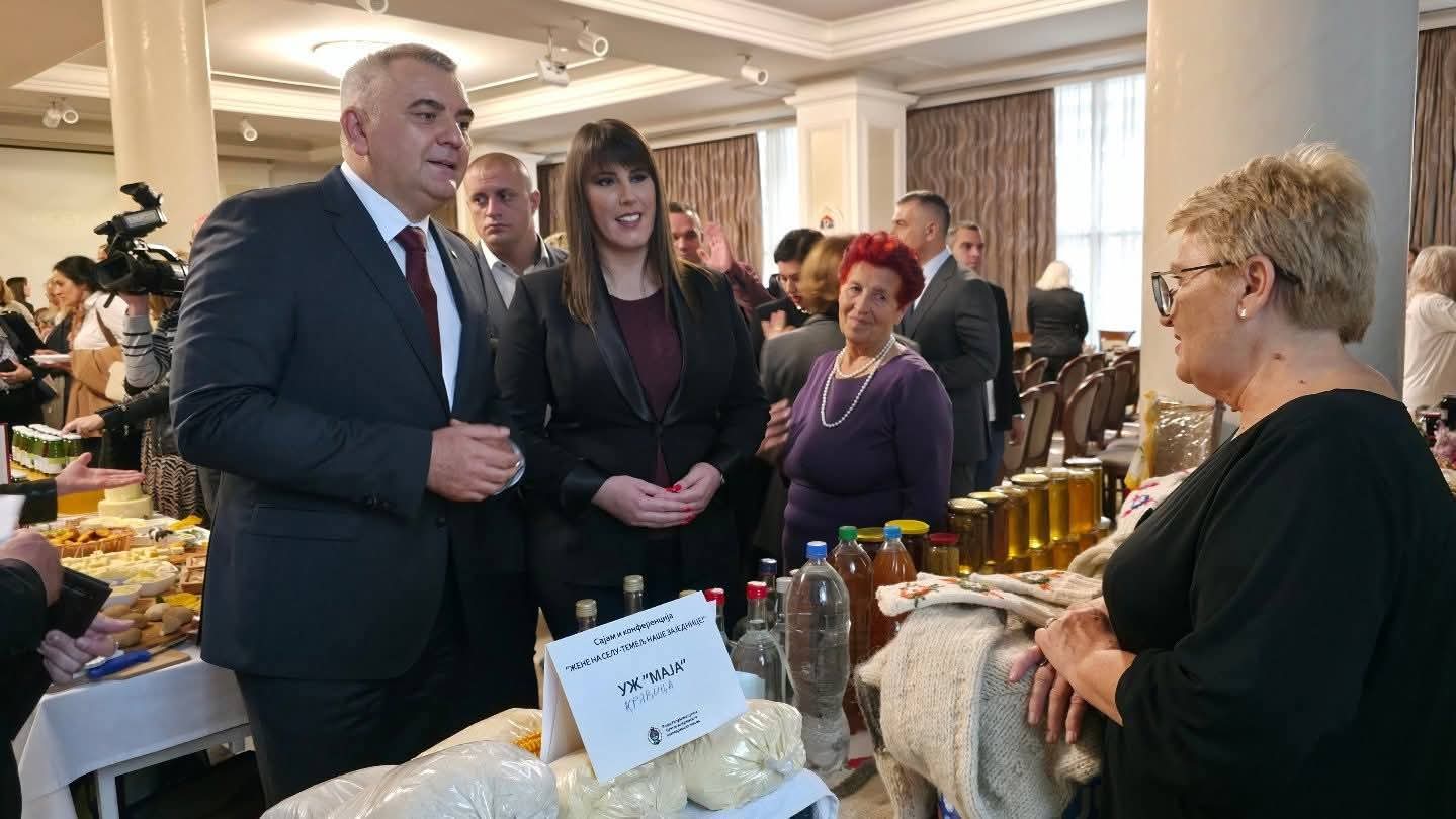 Сајам и конференција 